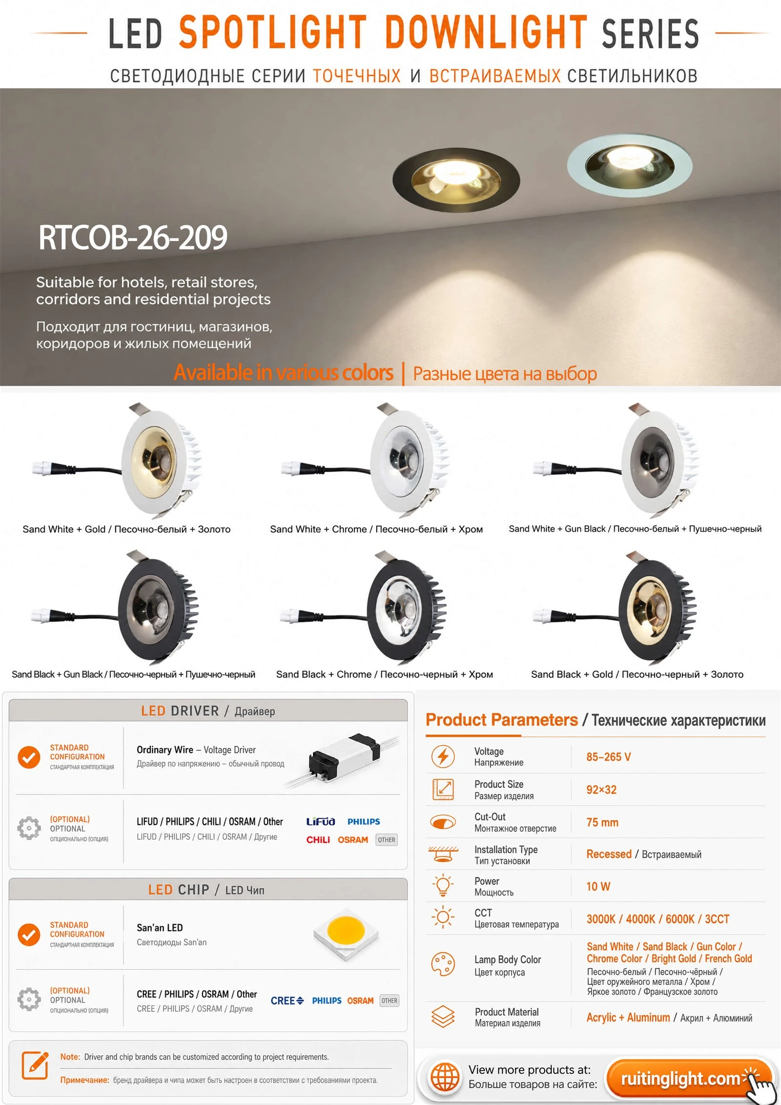 RTCOB-26-209 RTCOB-26-209